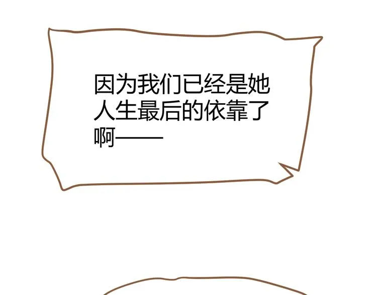 第1话 噩梦的突袭（上） 第95页