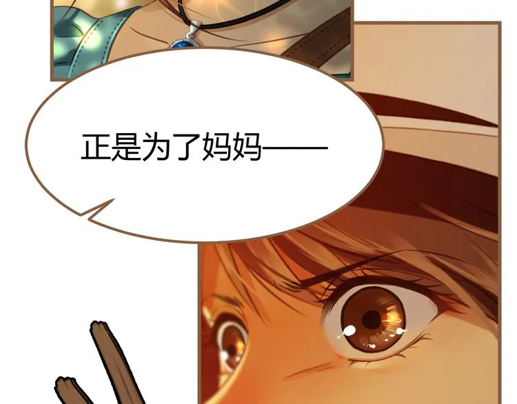 第1话 噩梦的突袭（上） 第98页
