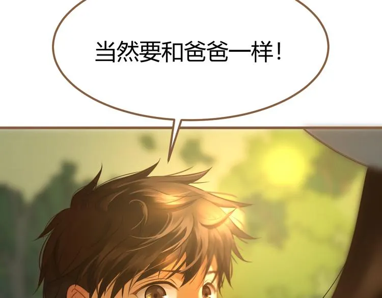 第1话 噩梦的突袭（上） 第104页