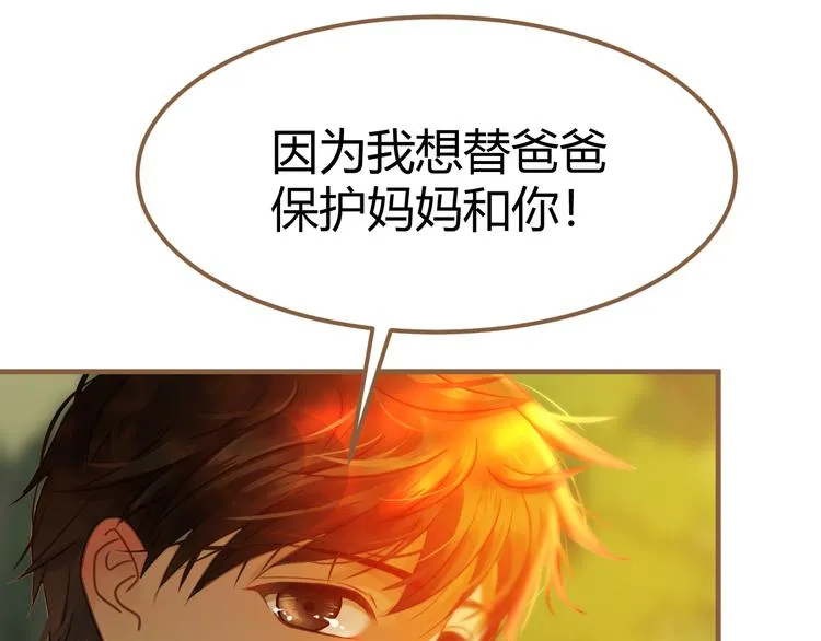 第1话 噩梦的突袭（上） 第107页