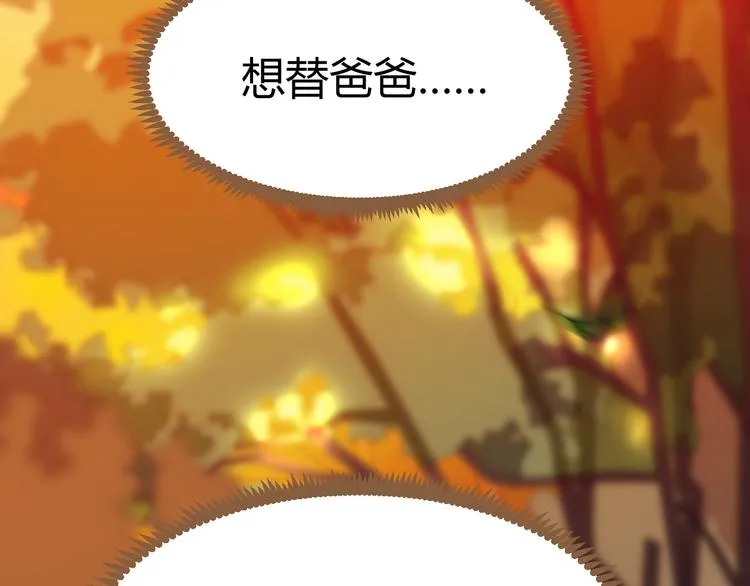 第1话 噩梦的突袭（上） 第110页