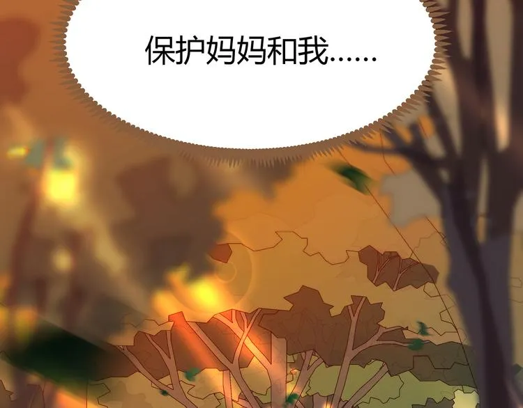 第1话 噩梦的突袭（上） 第111页