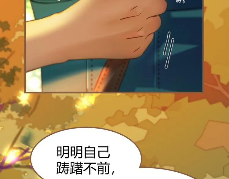 第1话 噩梦的突袭（上） 第118页