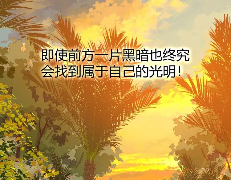 第1话 噩梦的突袭（上） 第132页