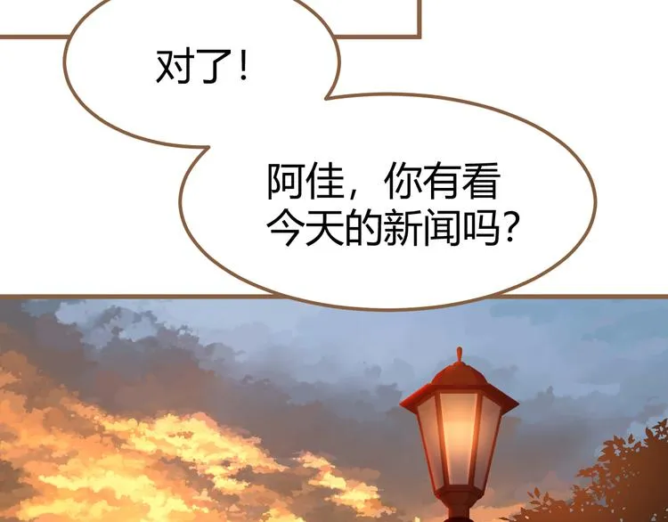 第1话 噩梦的突袭（上） 第135页