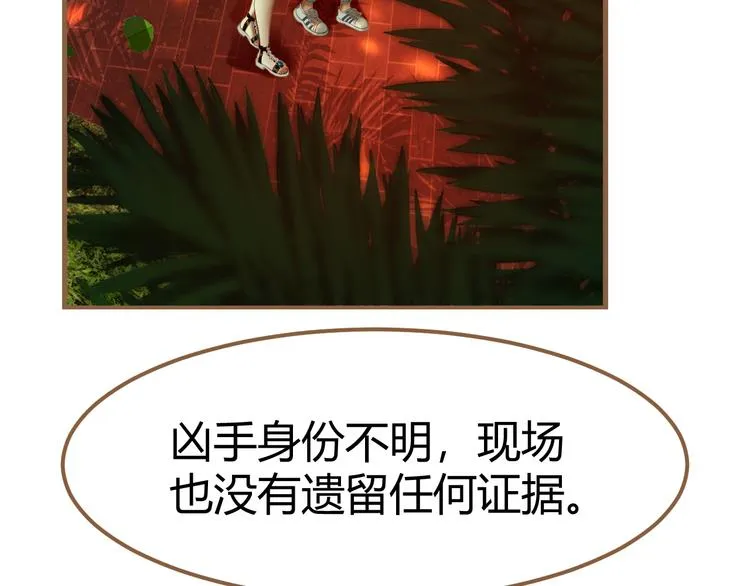 第1话 噩梦的突袭（上） 第138页