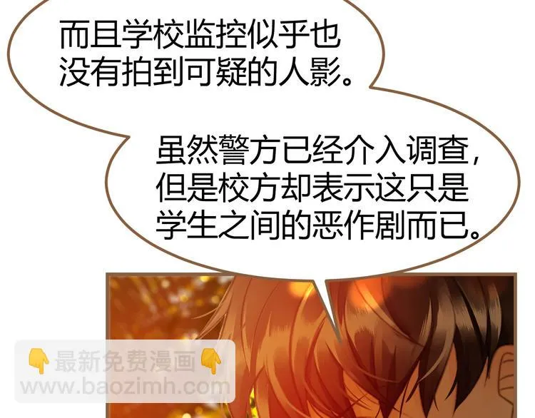 第1话 噩梦的突袭（上） 第140页