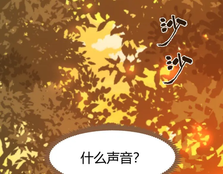 第1话 噩梦的突袭（上） 第149页