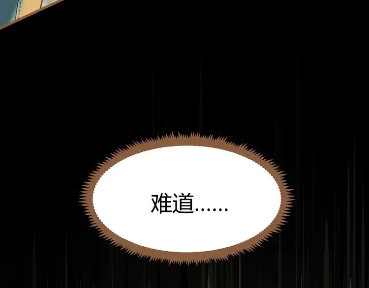 第1话 噩梦的突袭（上） 第153页
