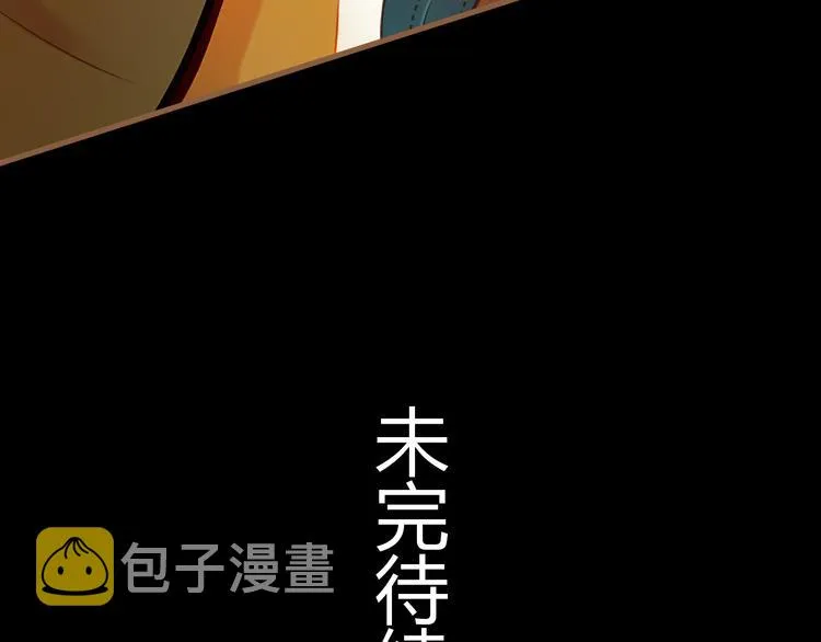 第1话 噩梦的突袭（上） 第156页