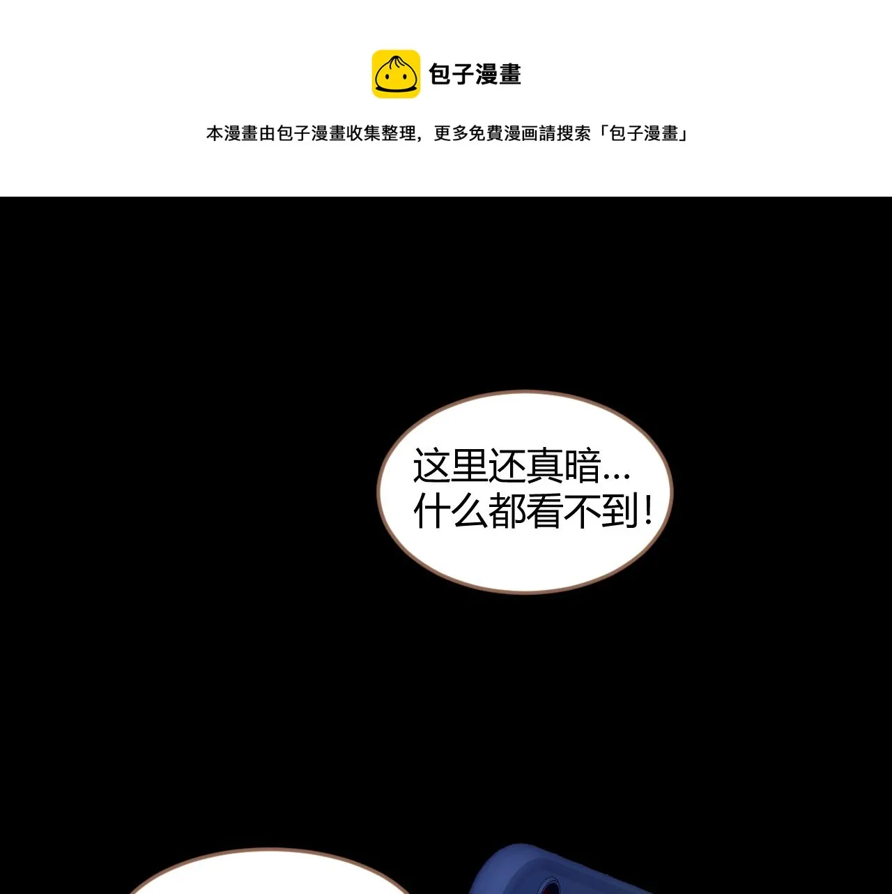第25话 诡楼（2） 第1页