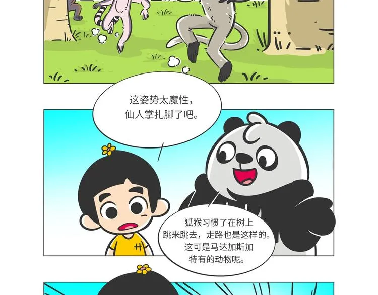 好精彩的“选秀大赛” 第3页