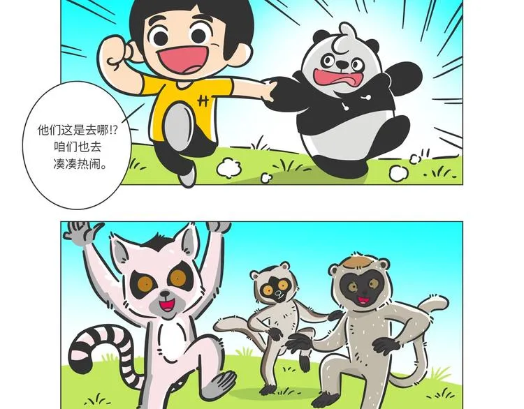 好精彩的“选秀大赛” 第4页