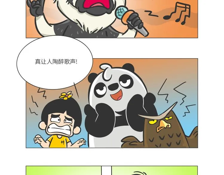 好精彩的“选秀大赛” 第11页