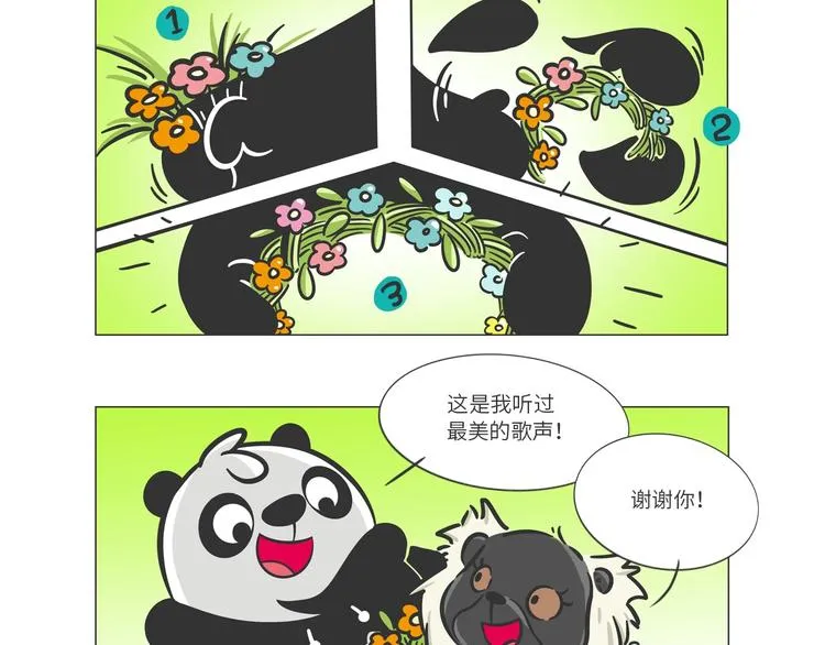 好精彩的“选秀大赛” 第12页