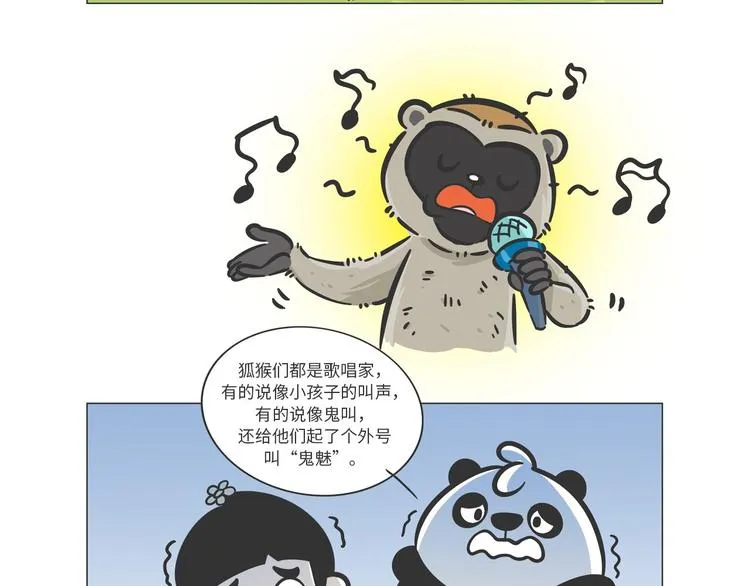 好精彩的“选秀大赛” 第14页