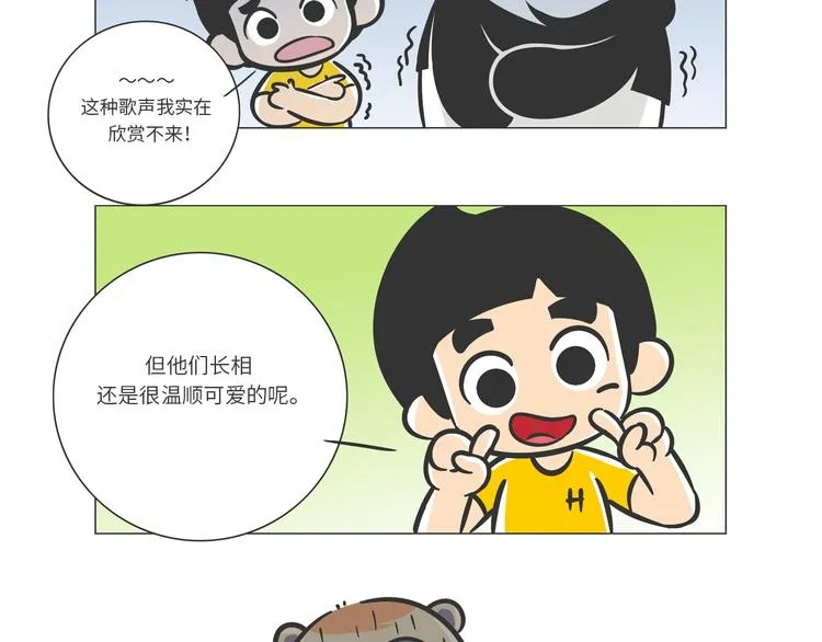 好精彩的“选秀大赛” 第15页