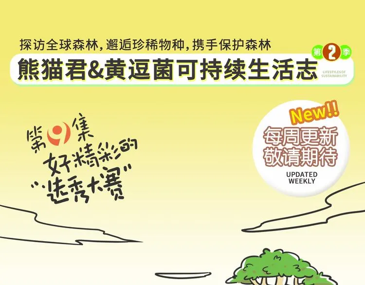 好精彩的“选秀大赛” 第20页