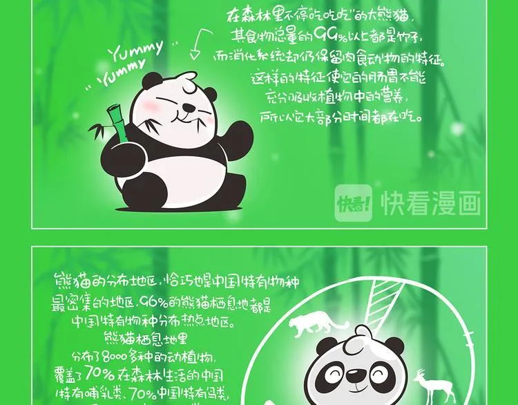 科普番外——什么是伞护种？ 第3页