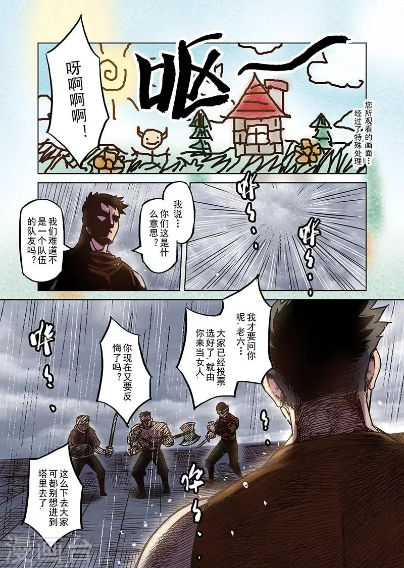 第60话 妖精之港3 第12页