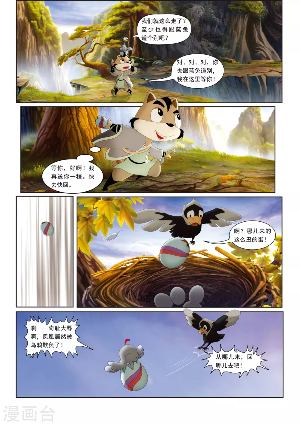 第18话 第1页