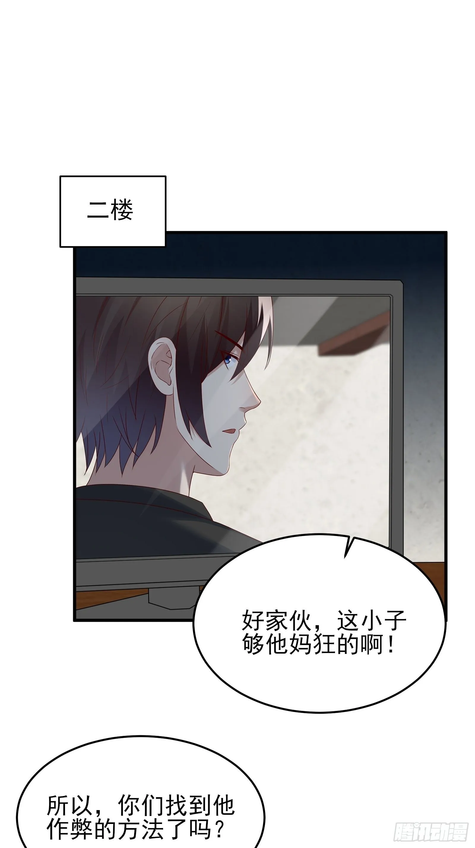 第84话 妹妹！ 第10页