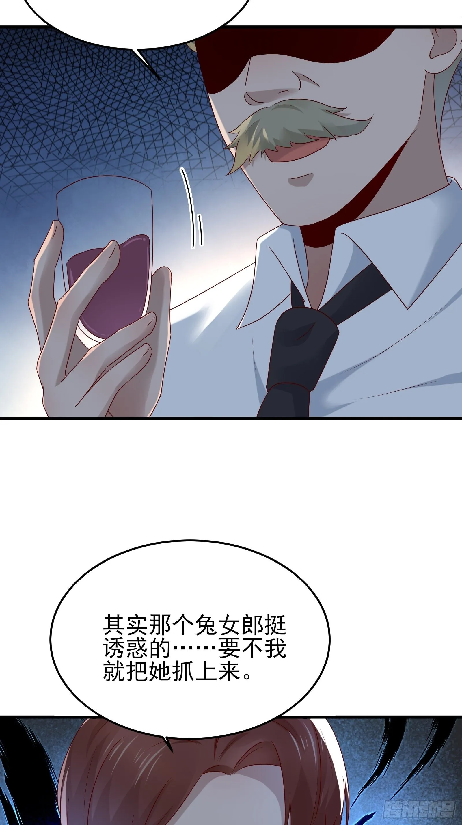 第84话 妹妹！ 第11页