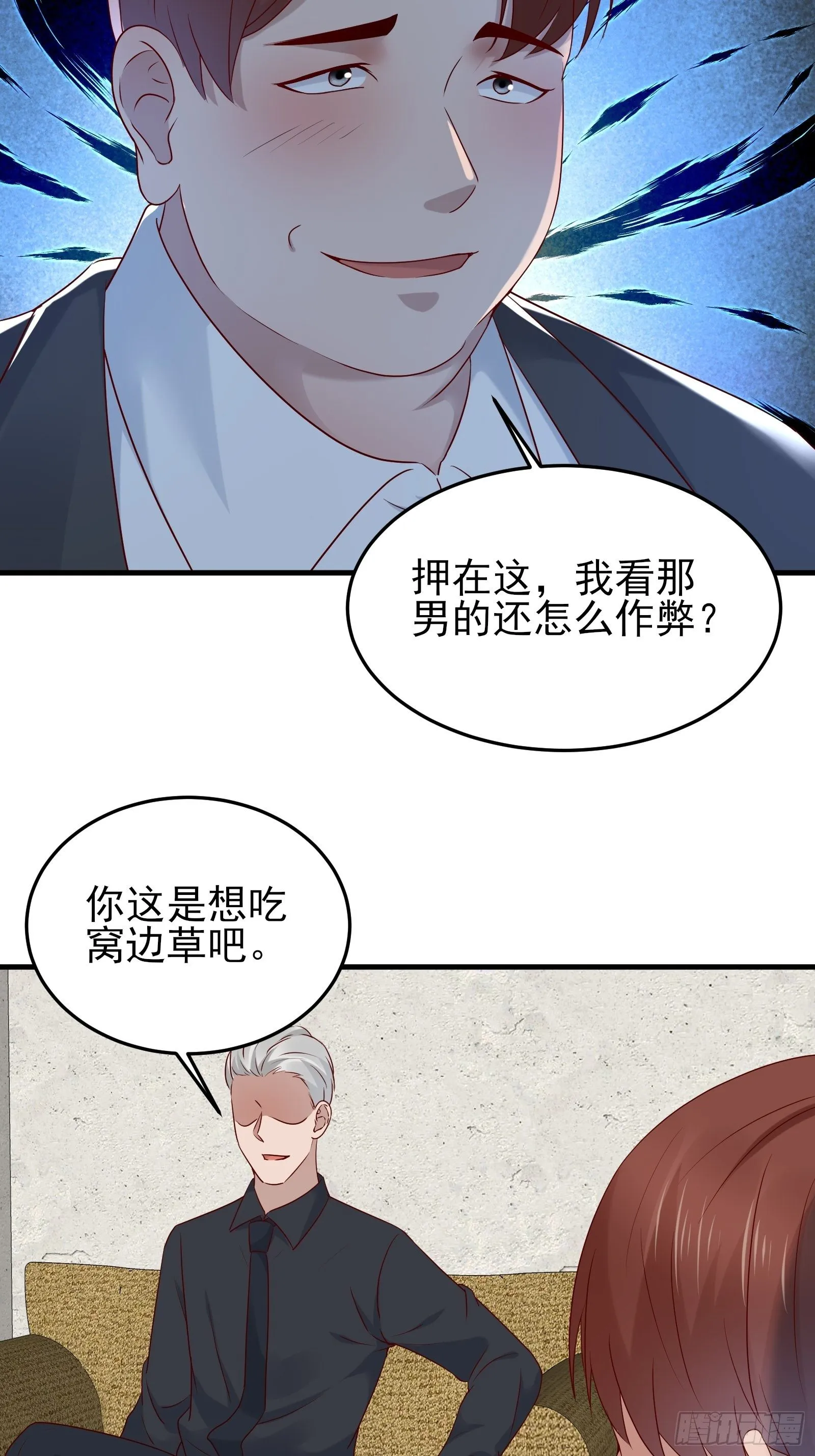 第84话 妹妹！ 第12页