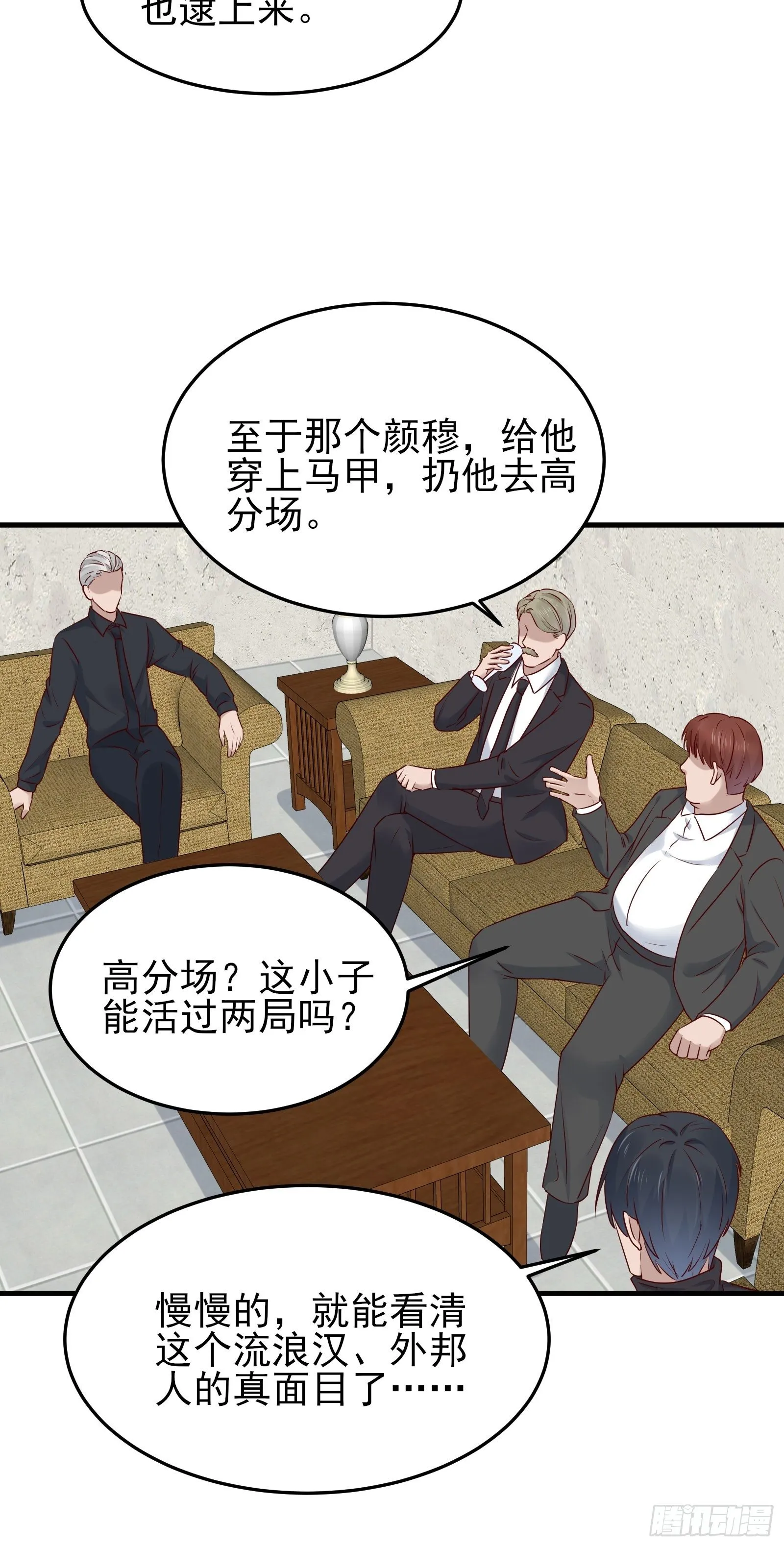 第84话 妹妹！ 第14页