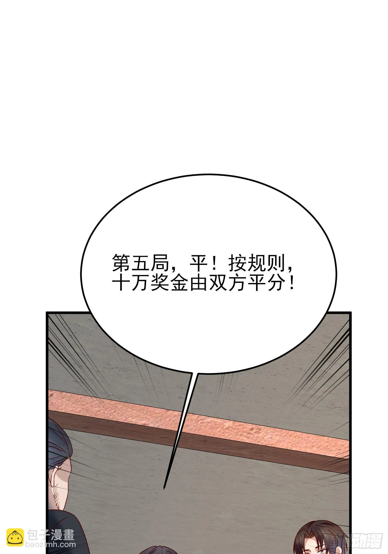 第84话 妹妹！ 第15页