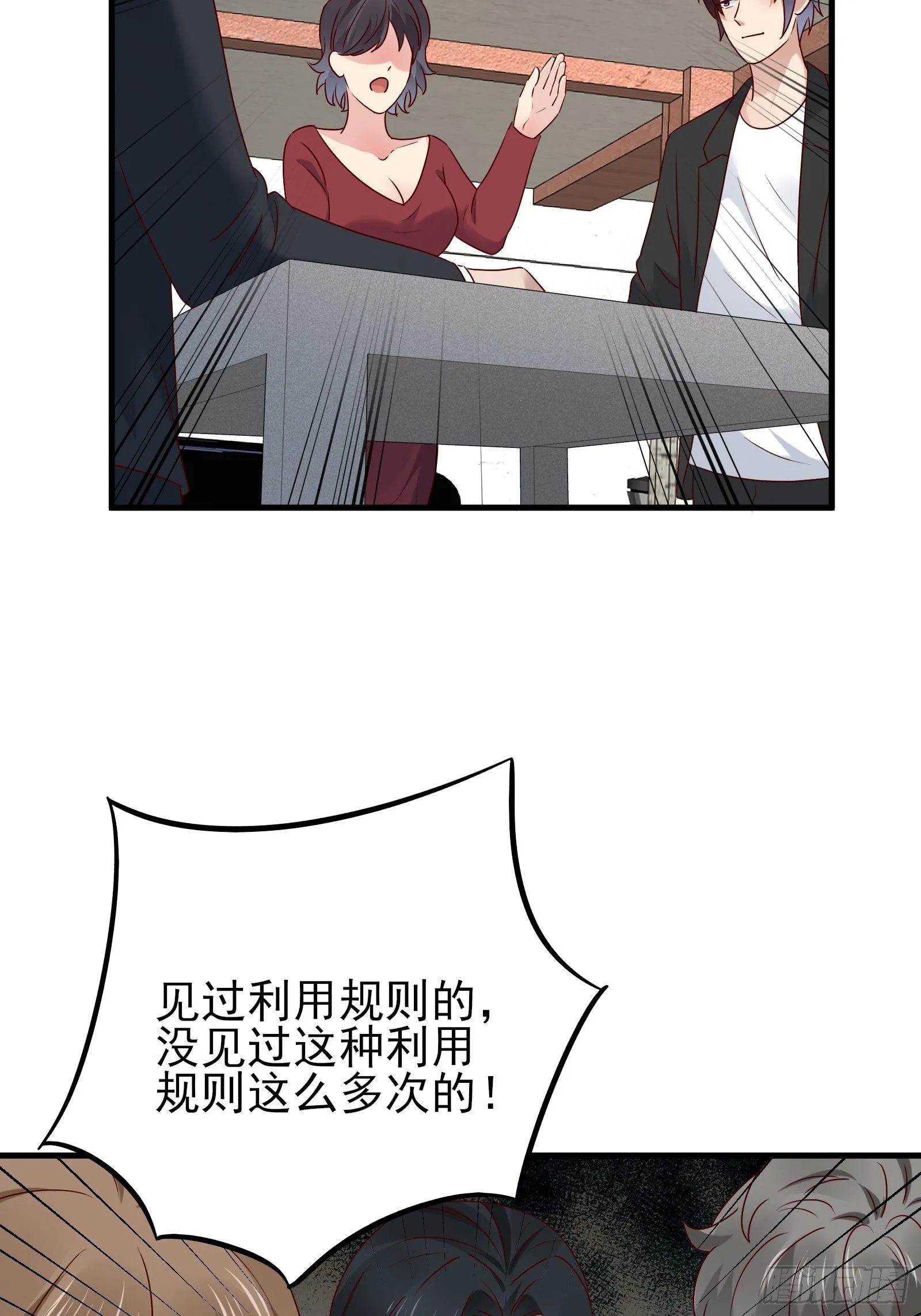 第84话 妹妹！ 第16页