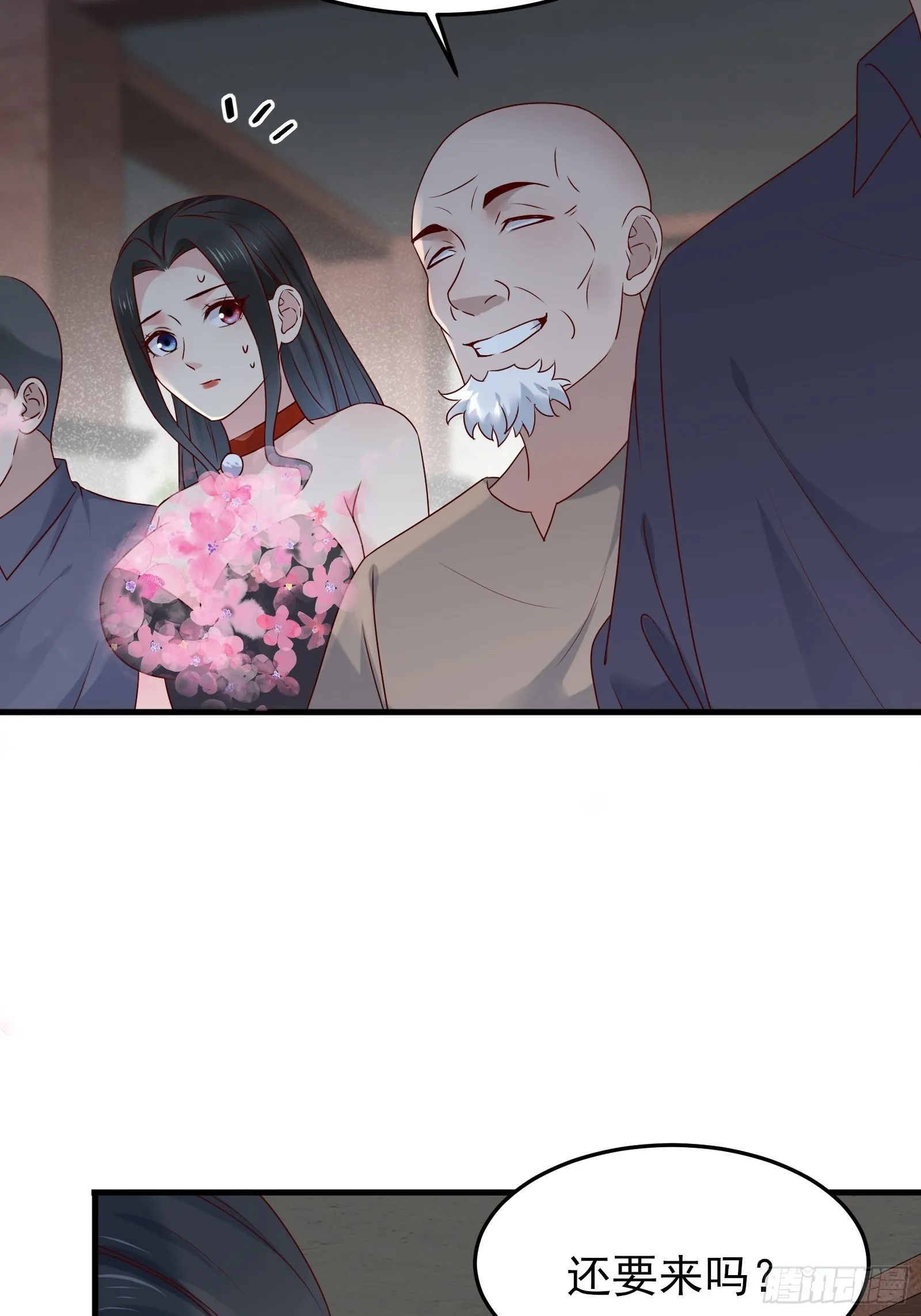第84话 妹妹！ 第18页