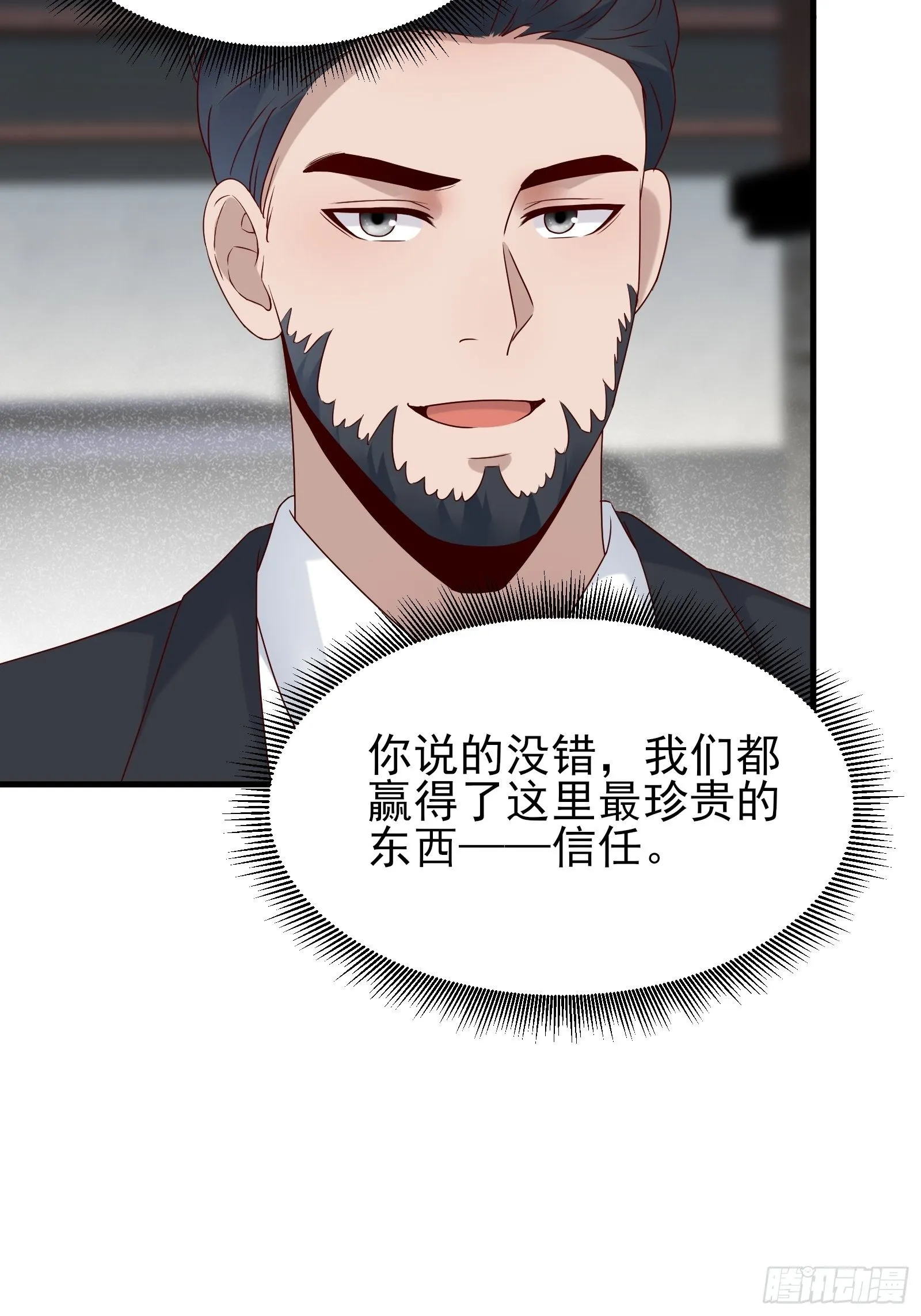 第84话 妹妹！ 第20页
