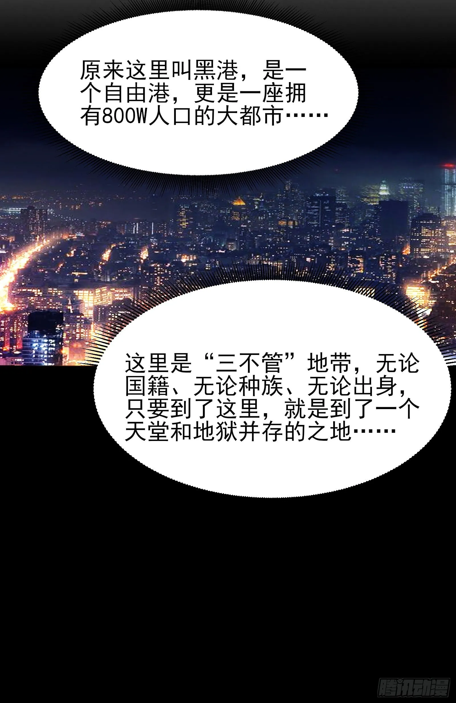 第84话 妹妹！ 第22页
