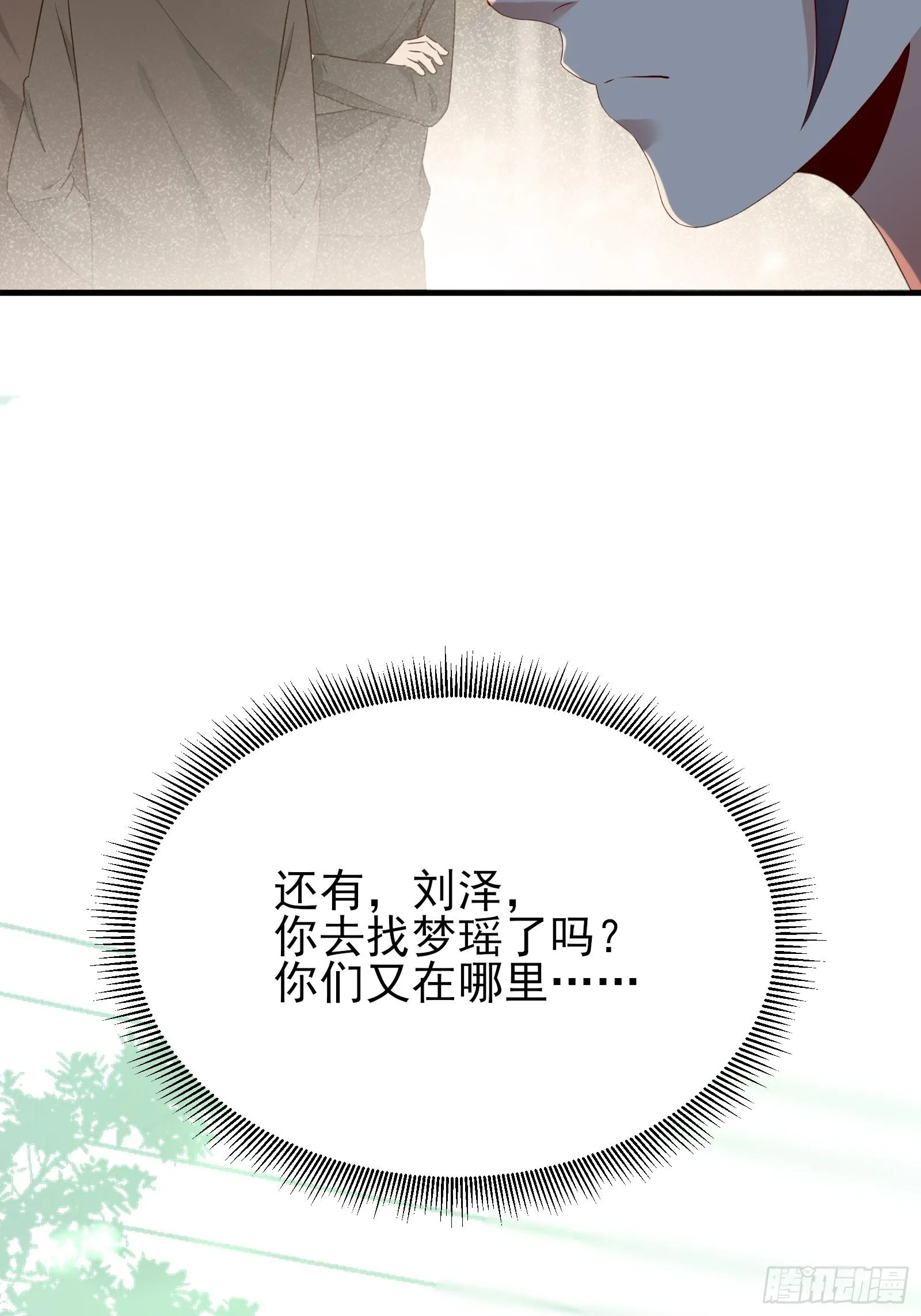 第84话 妹妹！ 第25页