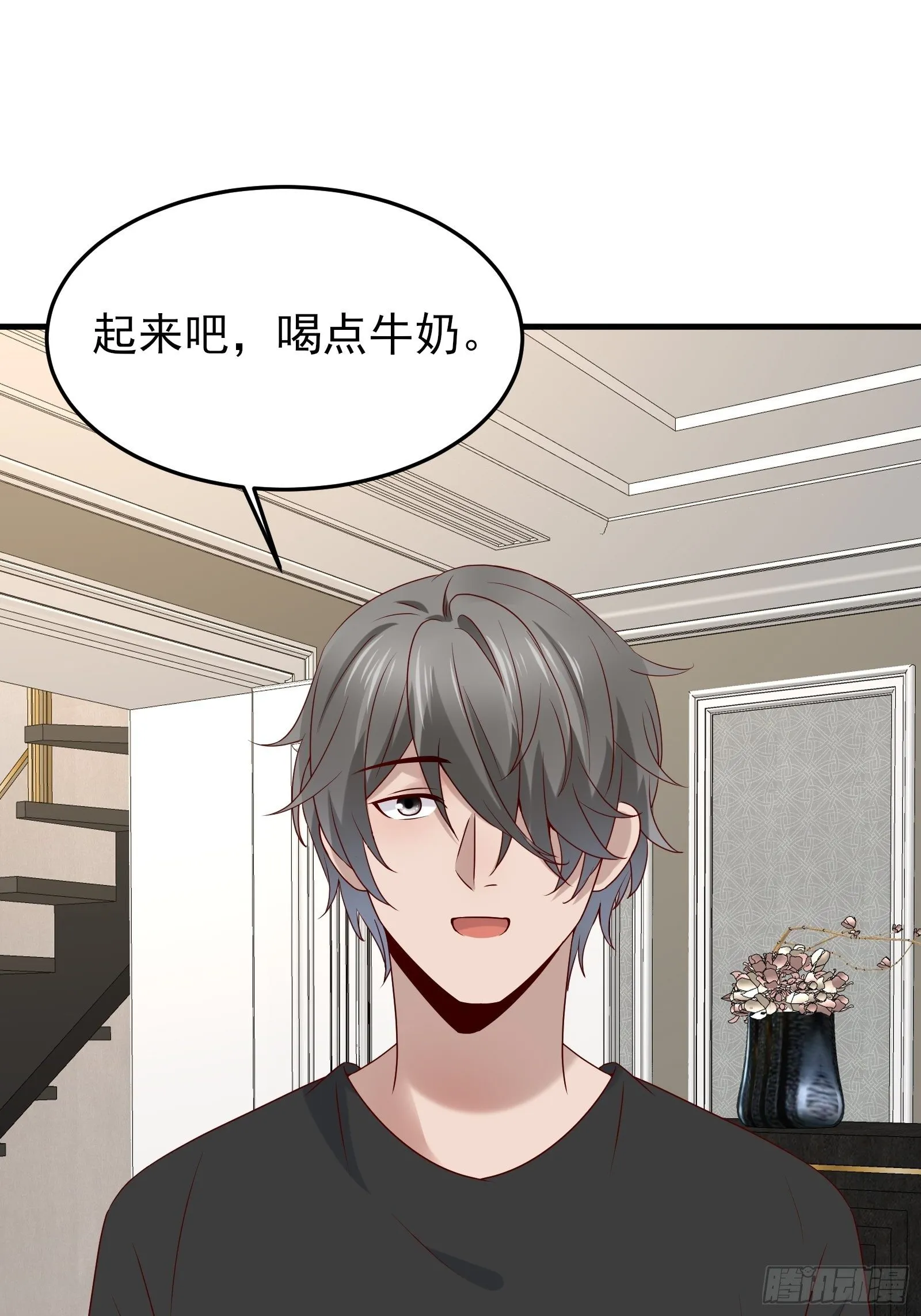 第84话 妹妹！ 第31页