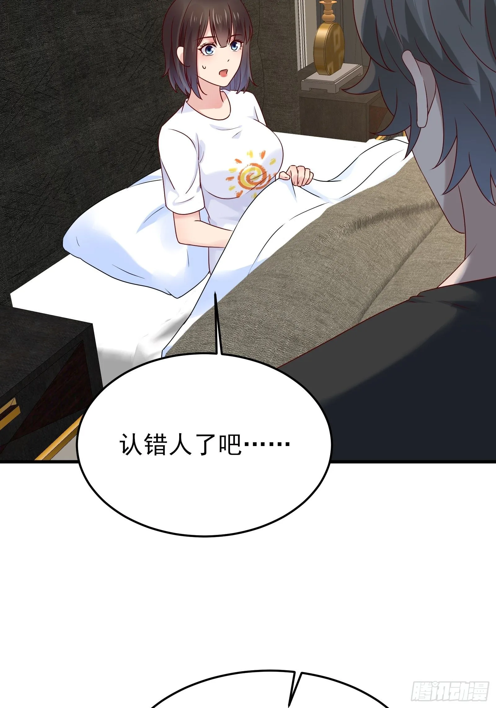 第84话 妹妹！ 第33页