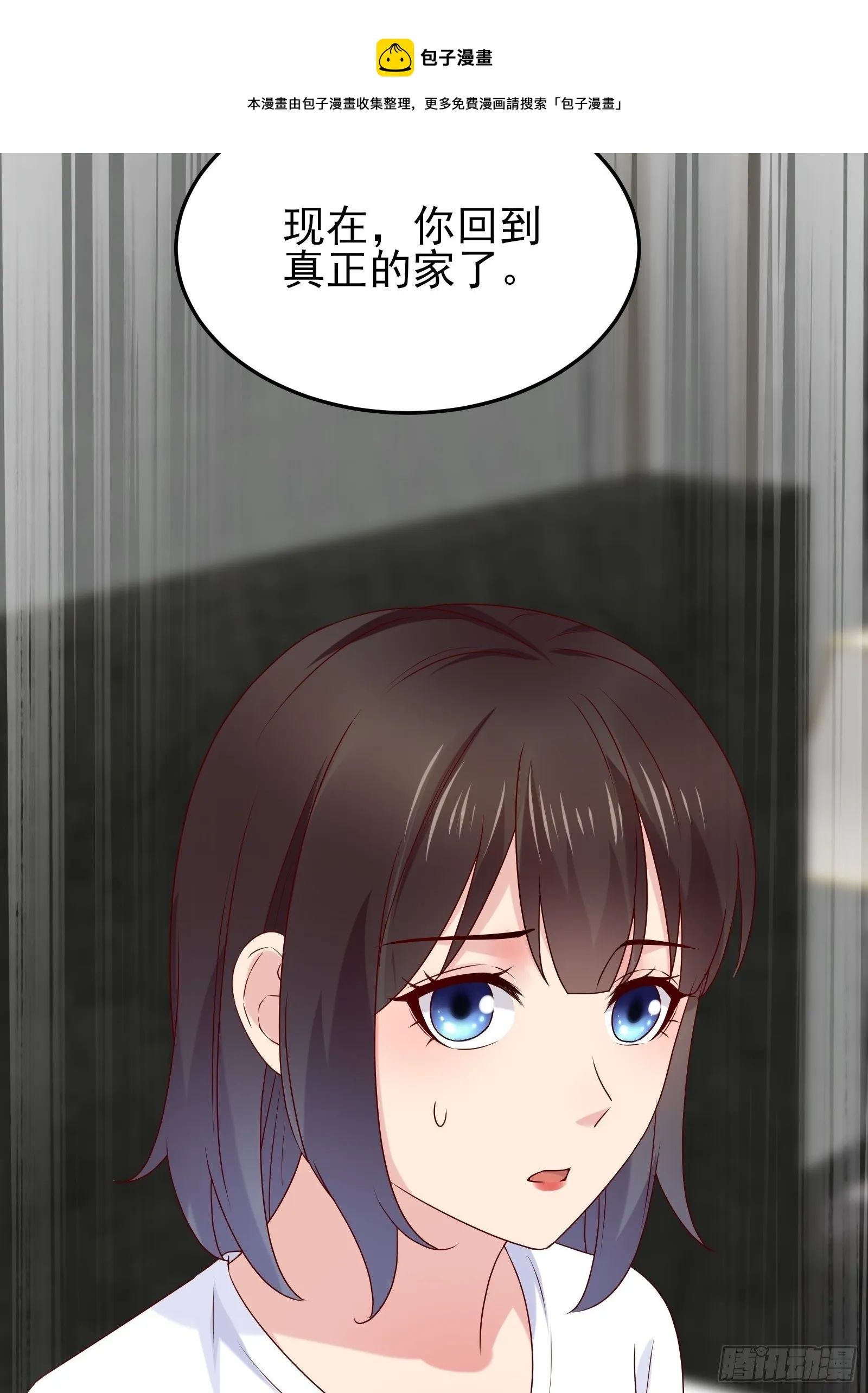 第84话 妹妹！ 第36页