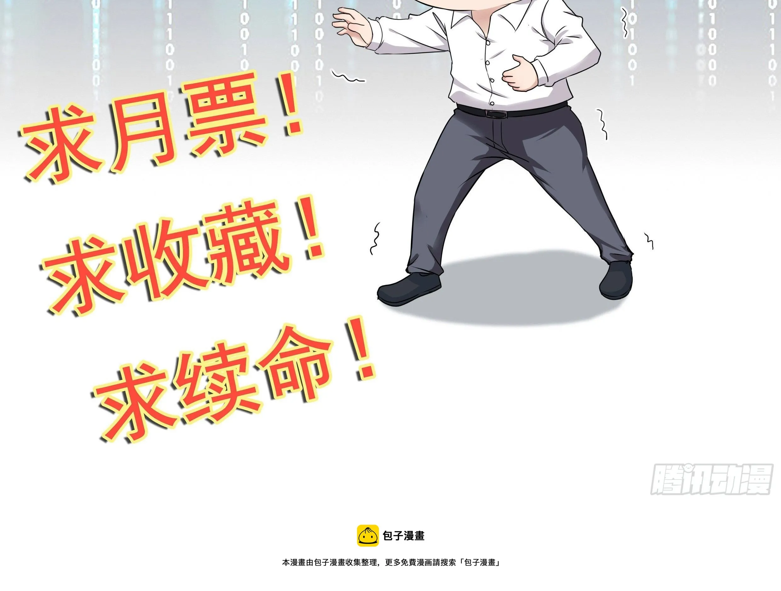 第84话 妹妹！ 第39页