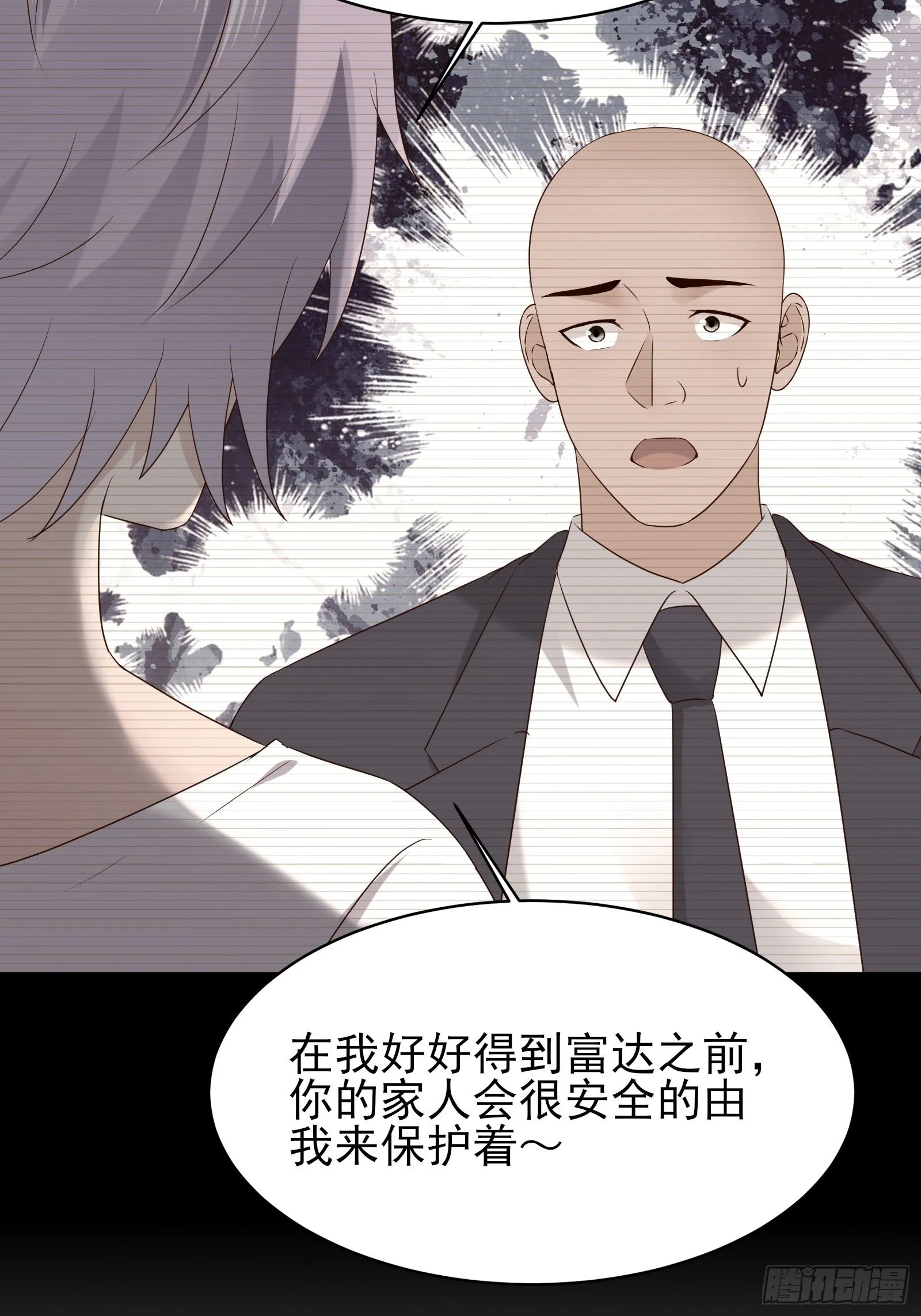 第75话 不受控 第13页