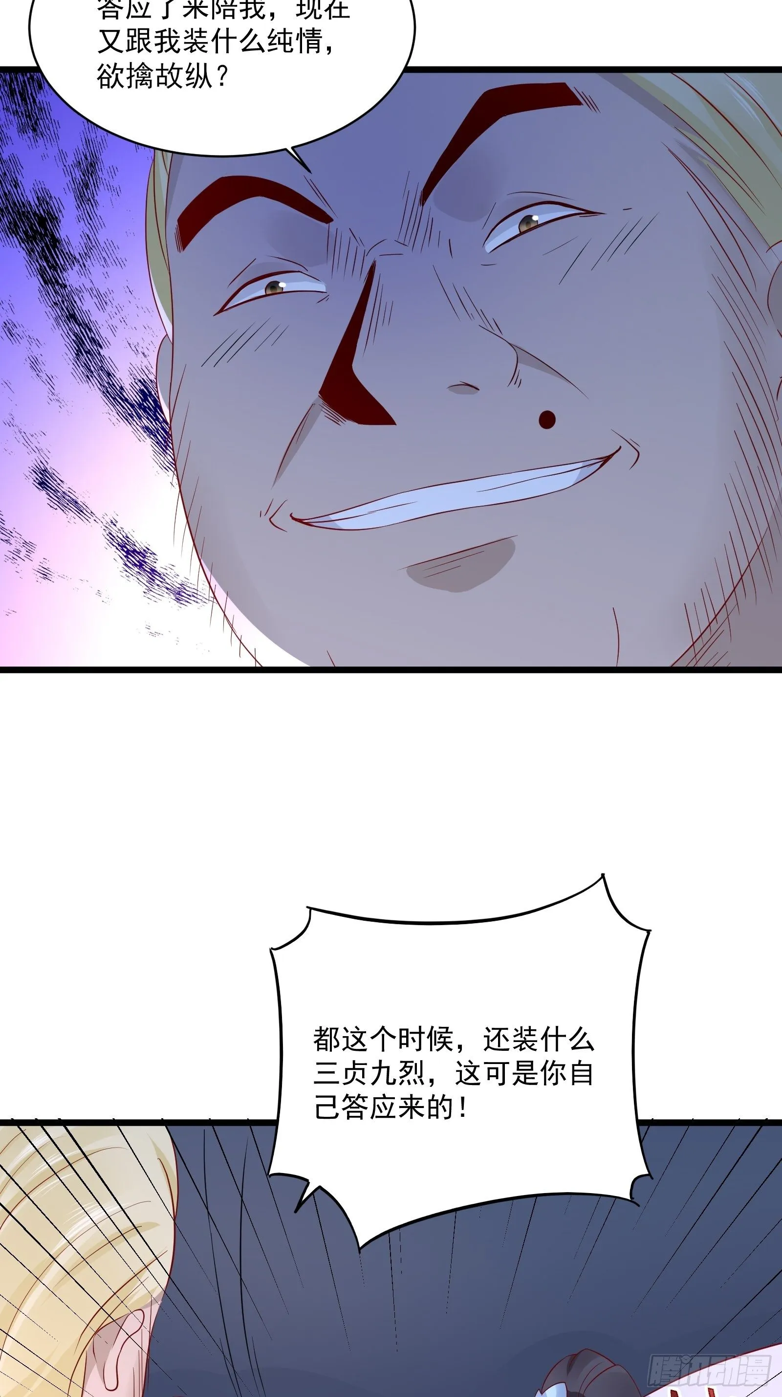 第16话 不要碰我！ 第13页