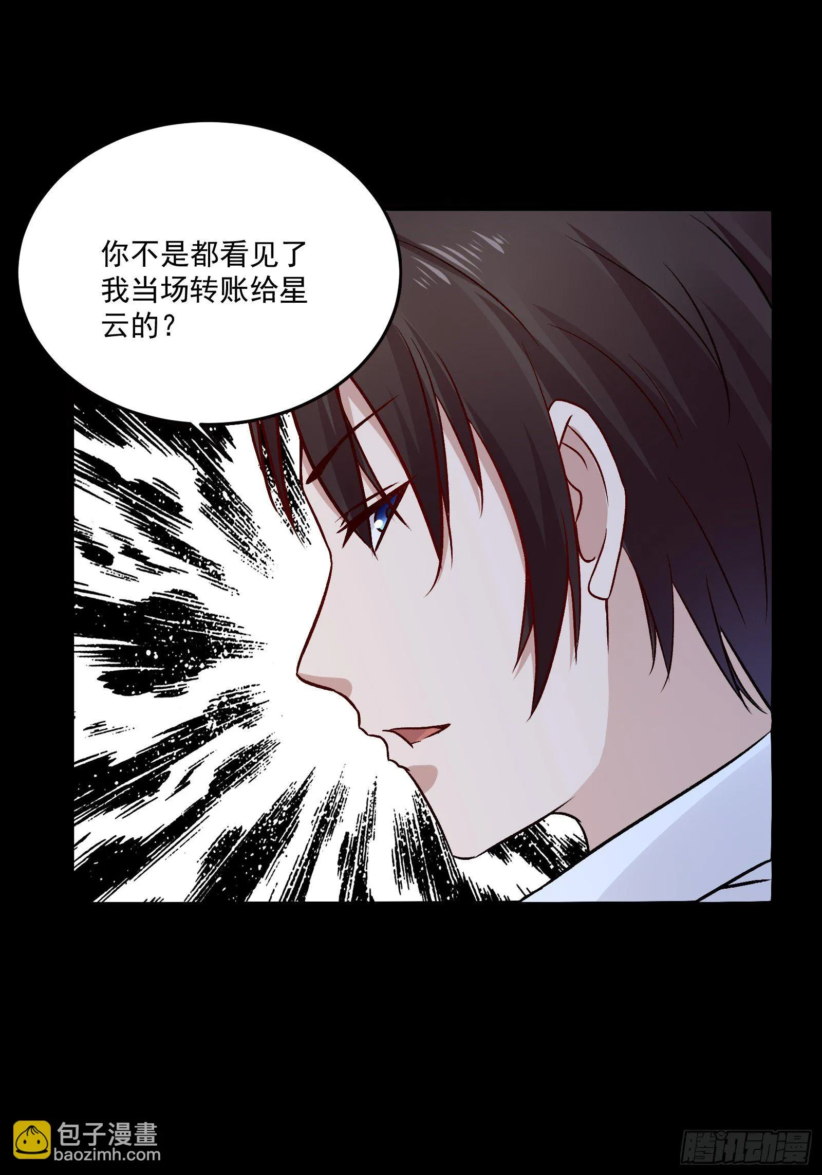 第17话 解决了 第18页