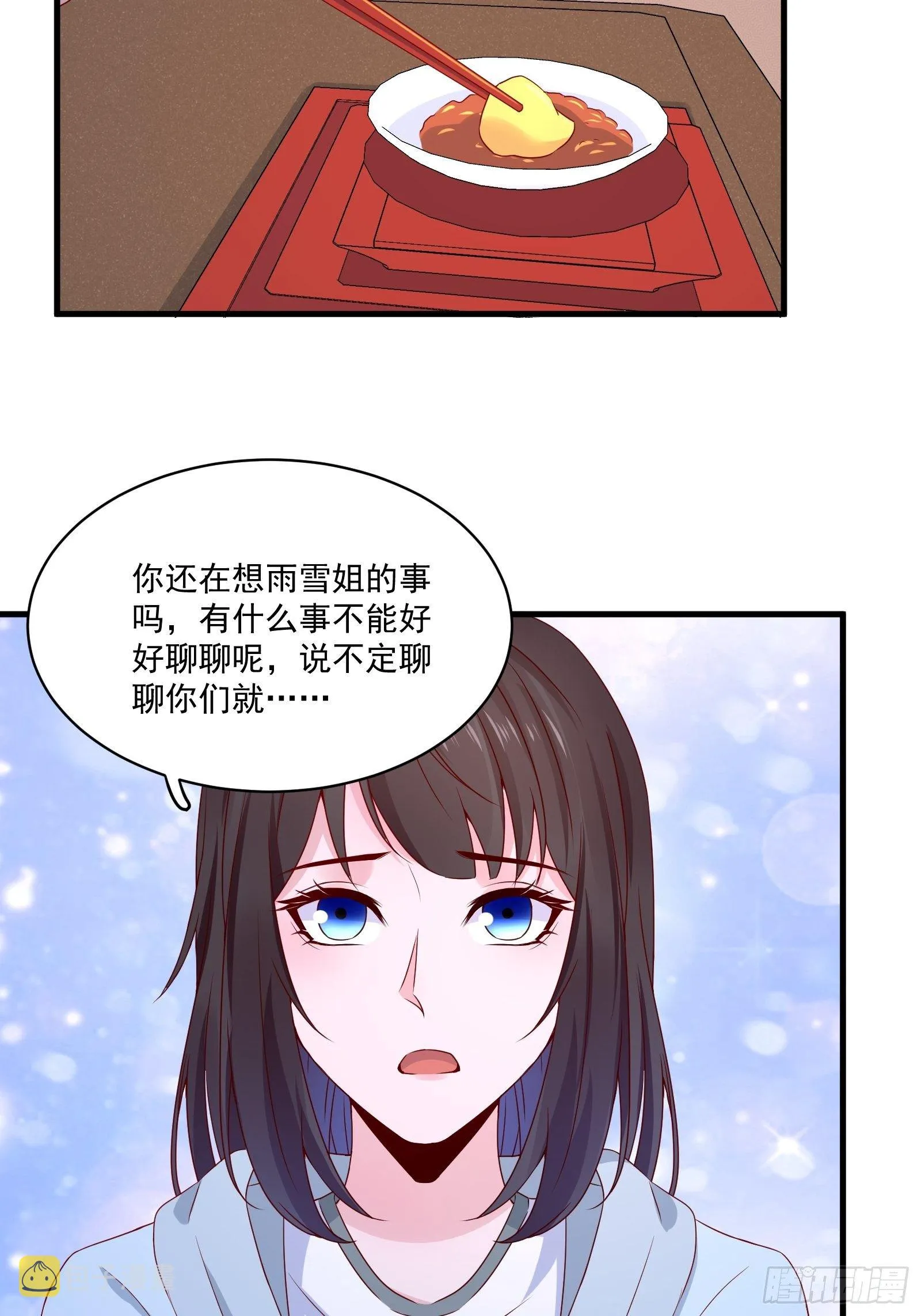 第22话 拒绝吸血鬼 第4页
