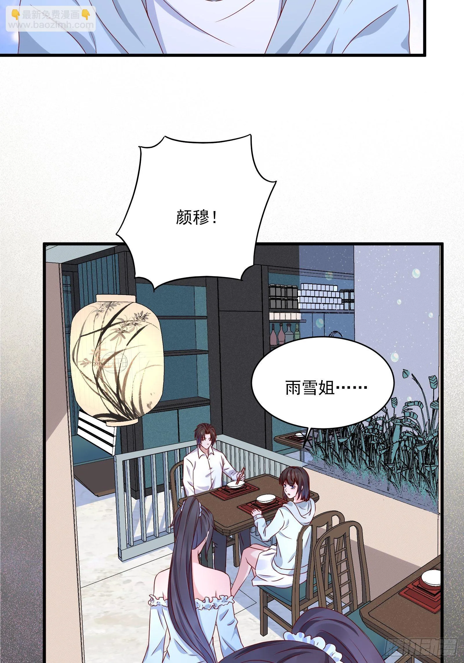 第22话 拒绝吸血鬼 第5页