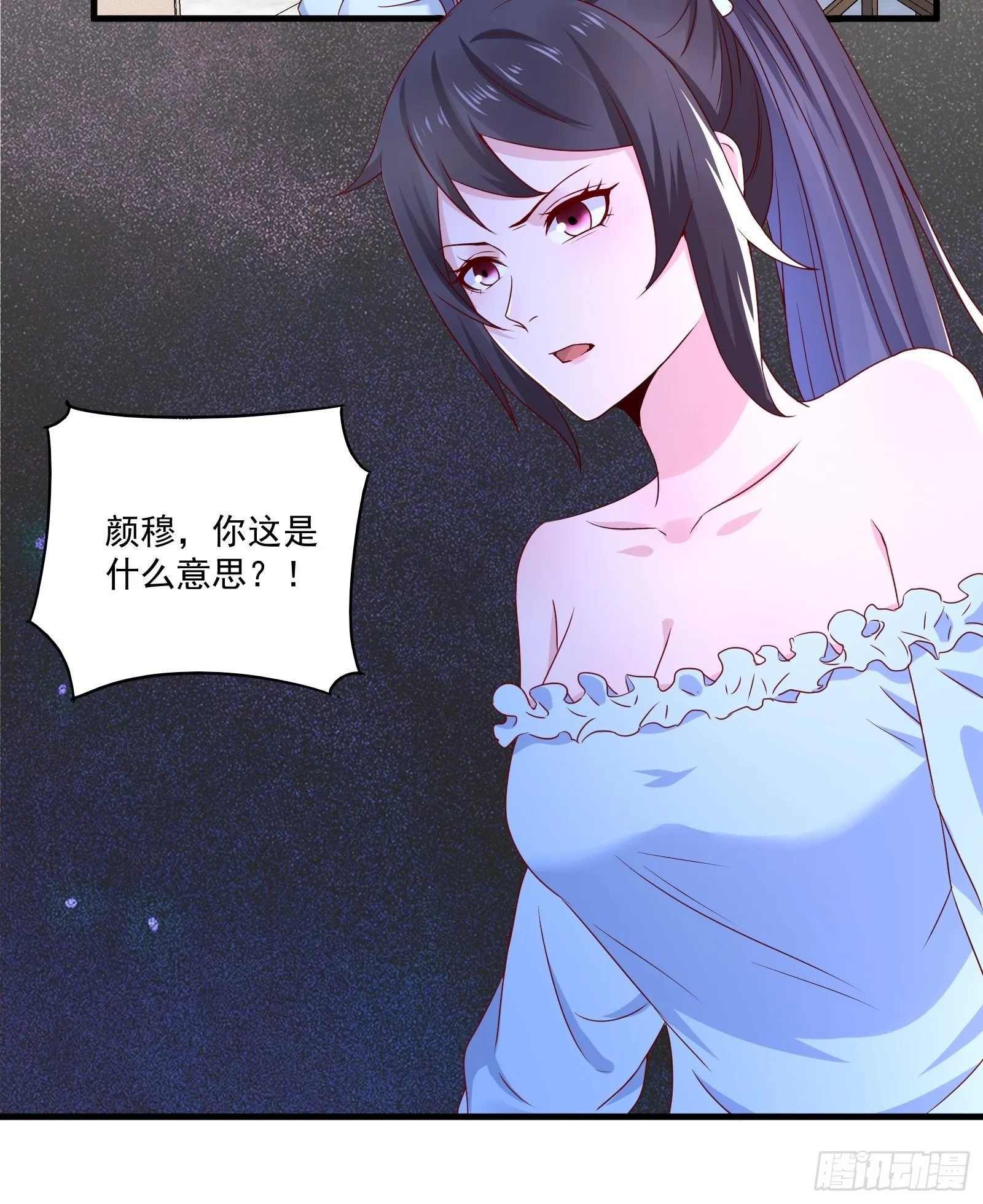 第22话 拒绝吸血鬼 第6页