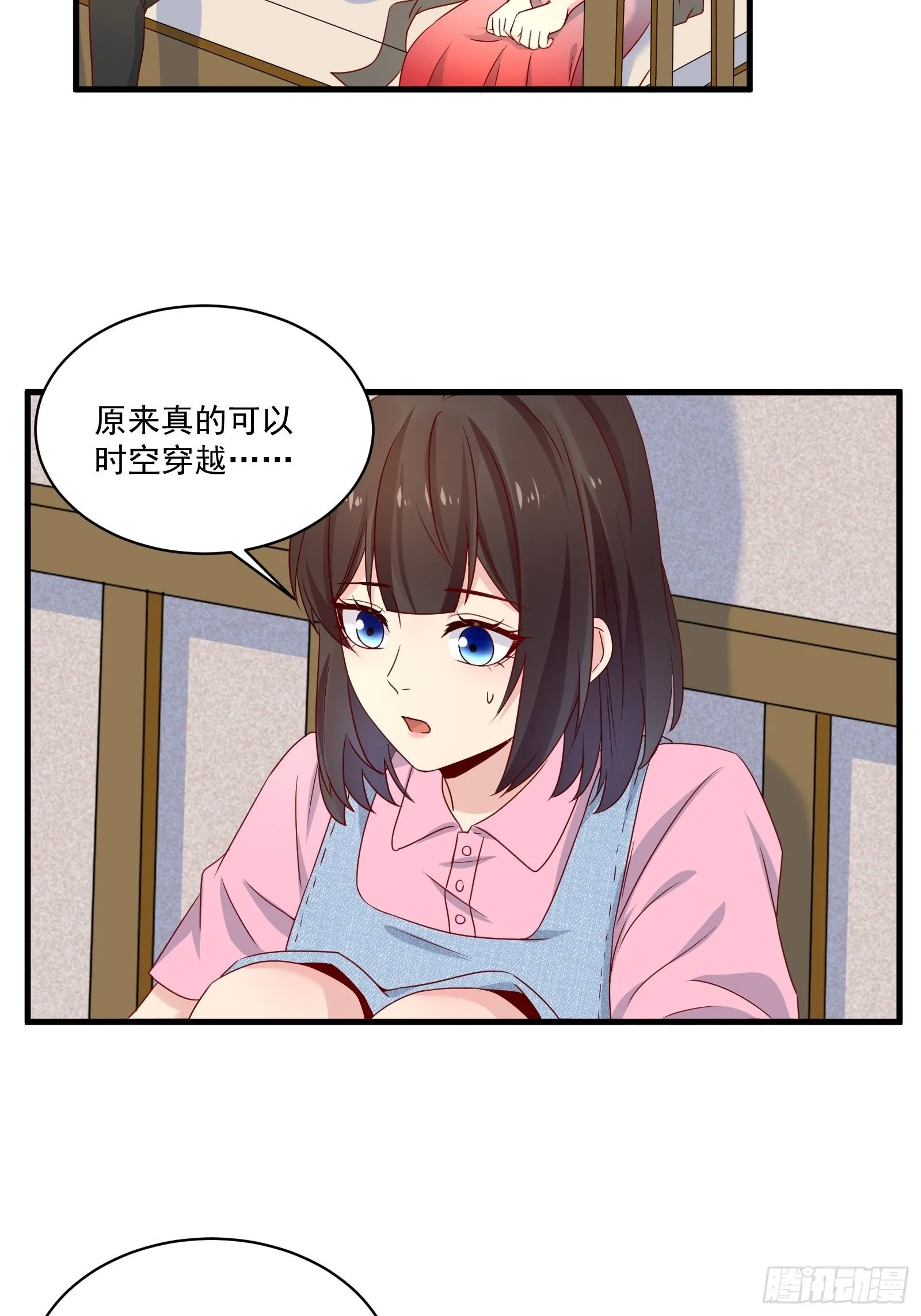 第27话 时空的打工仔 第14页