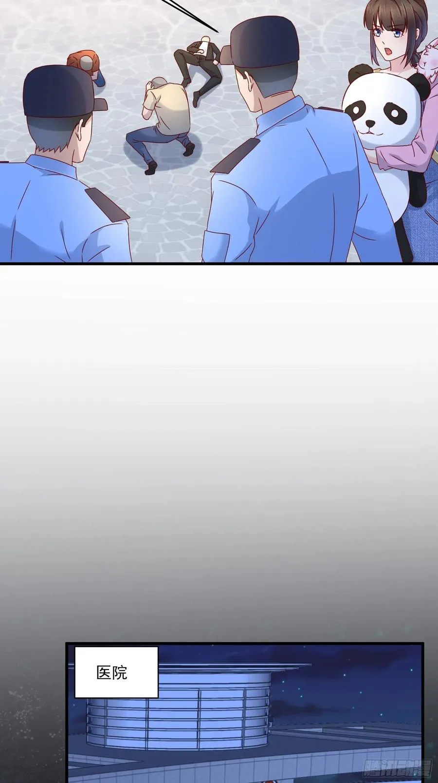第37话 谁报的警 第16页