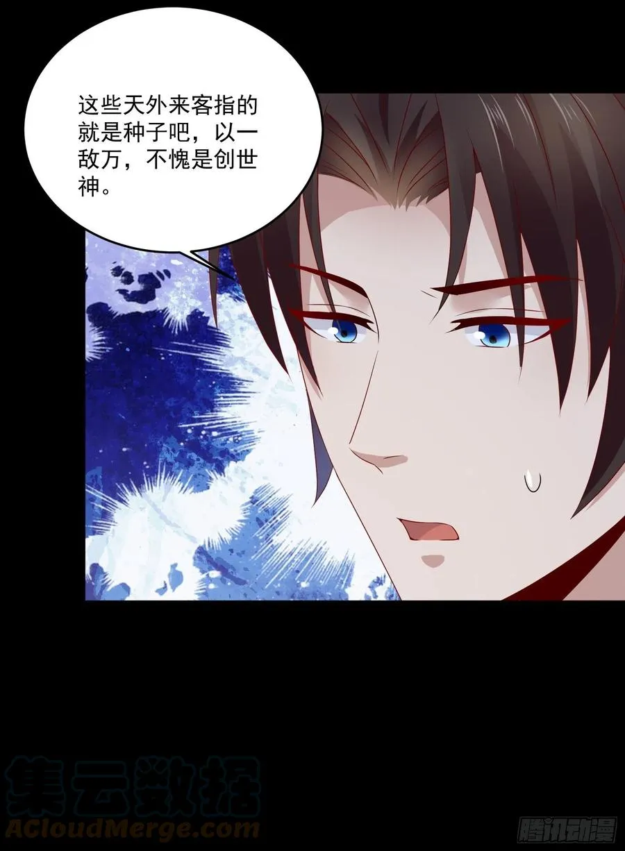 第38话 试炼99 第7页