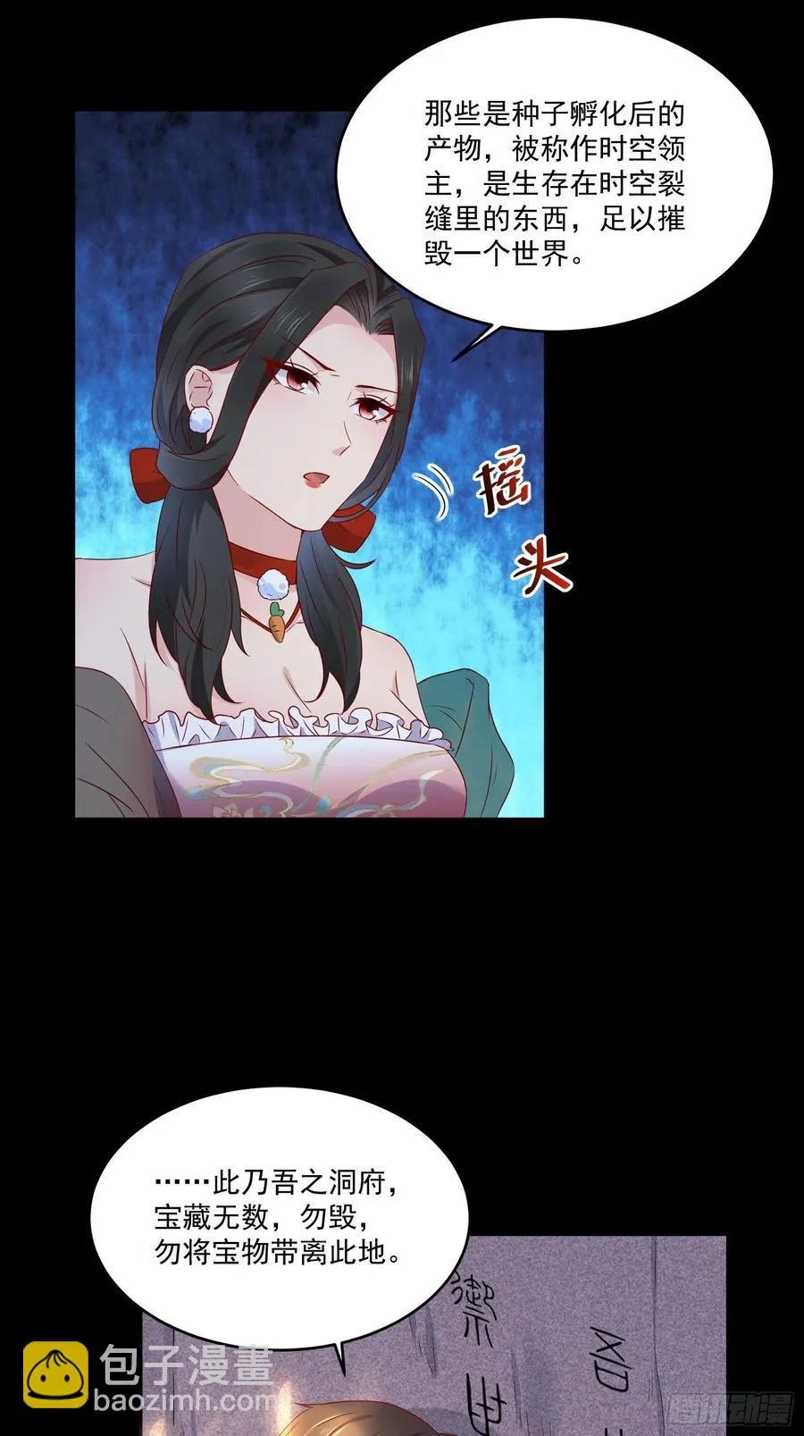 第38话 试炼99 第8页