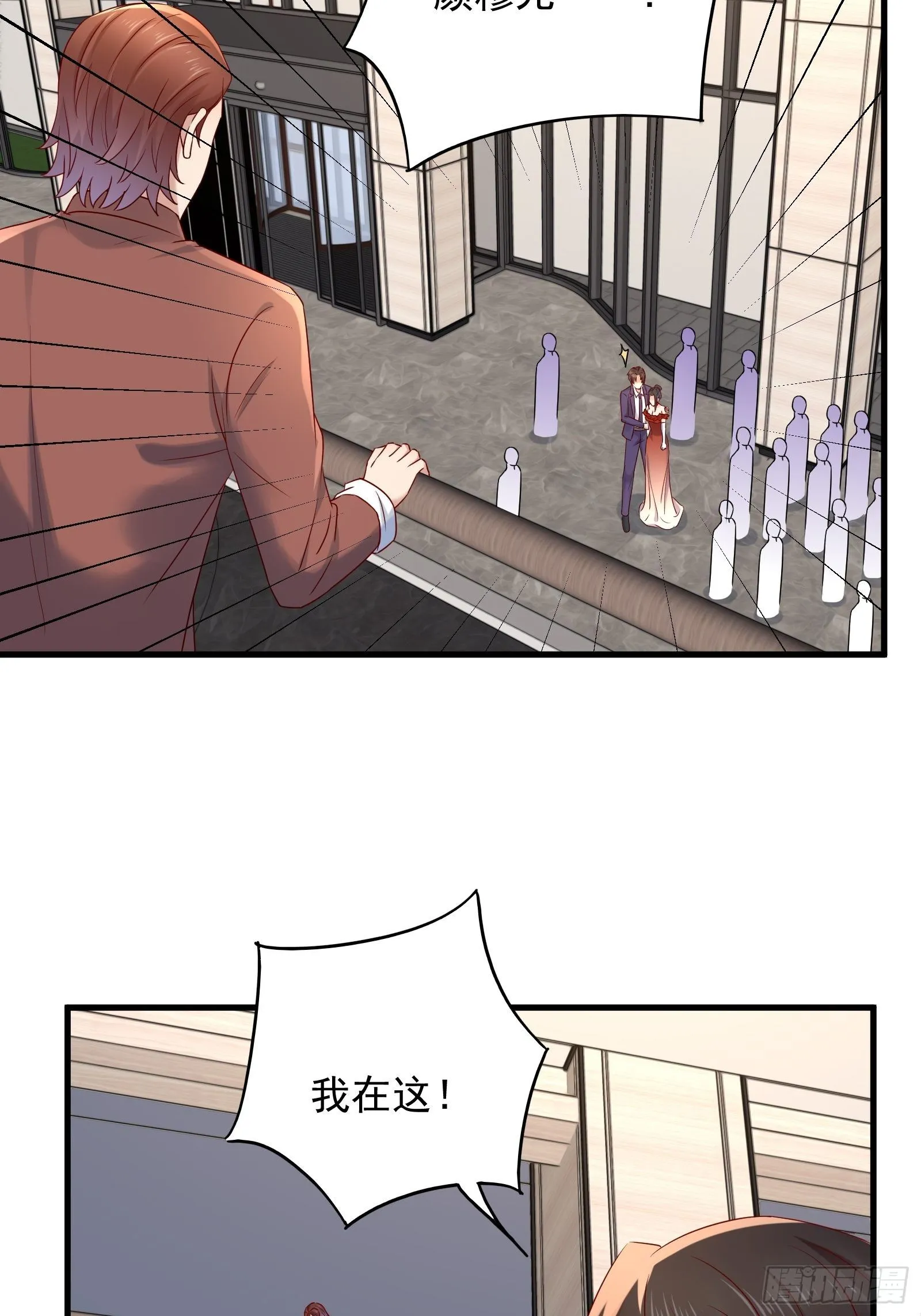 第68话 二轮攻势 第5页